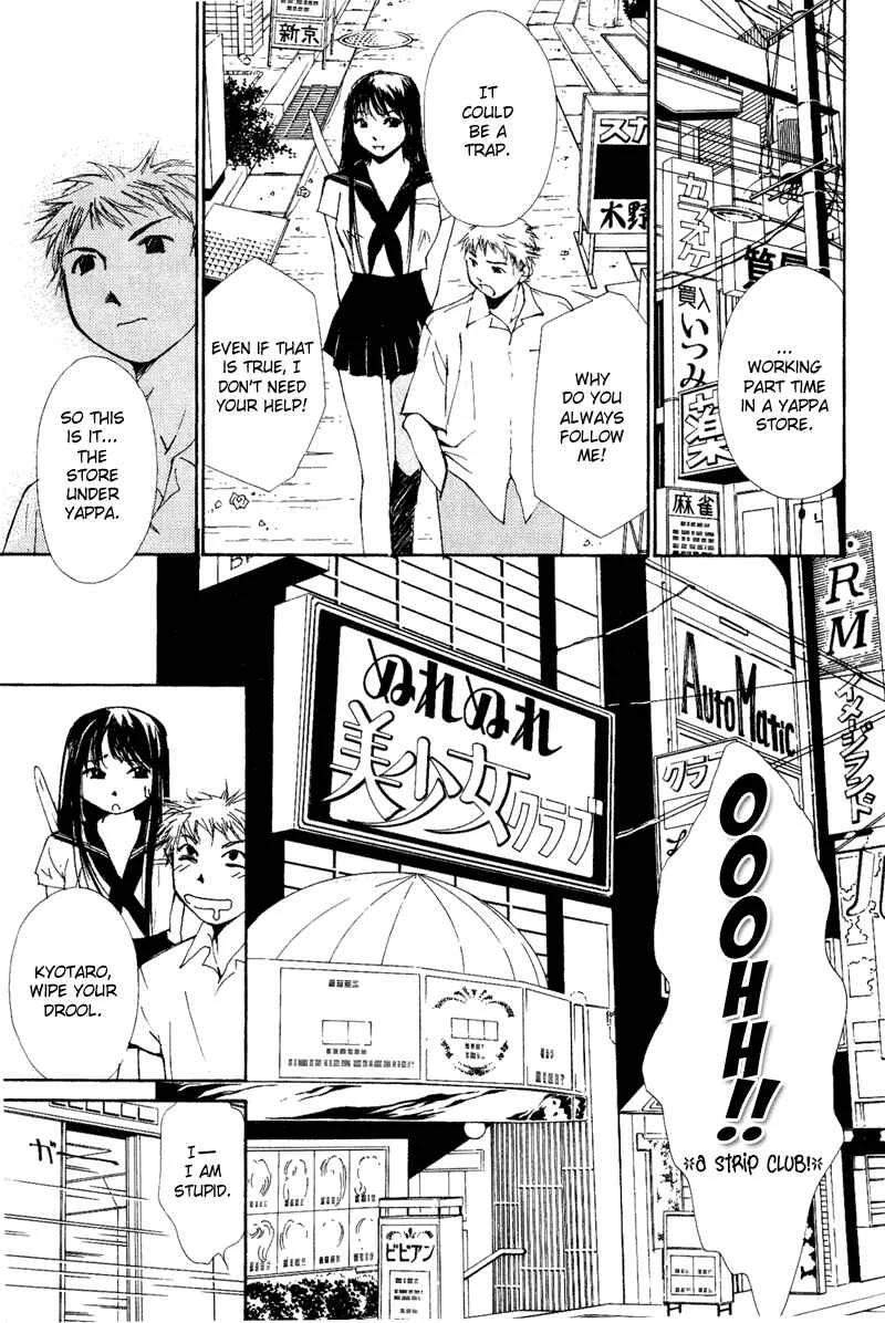 Gekkoh Chapter 3: 1/2 Siblings - Page 21