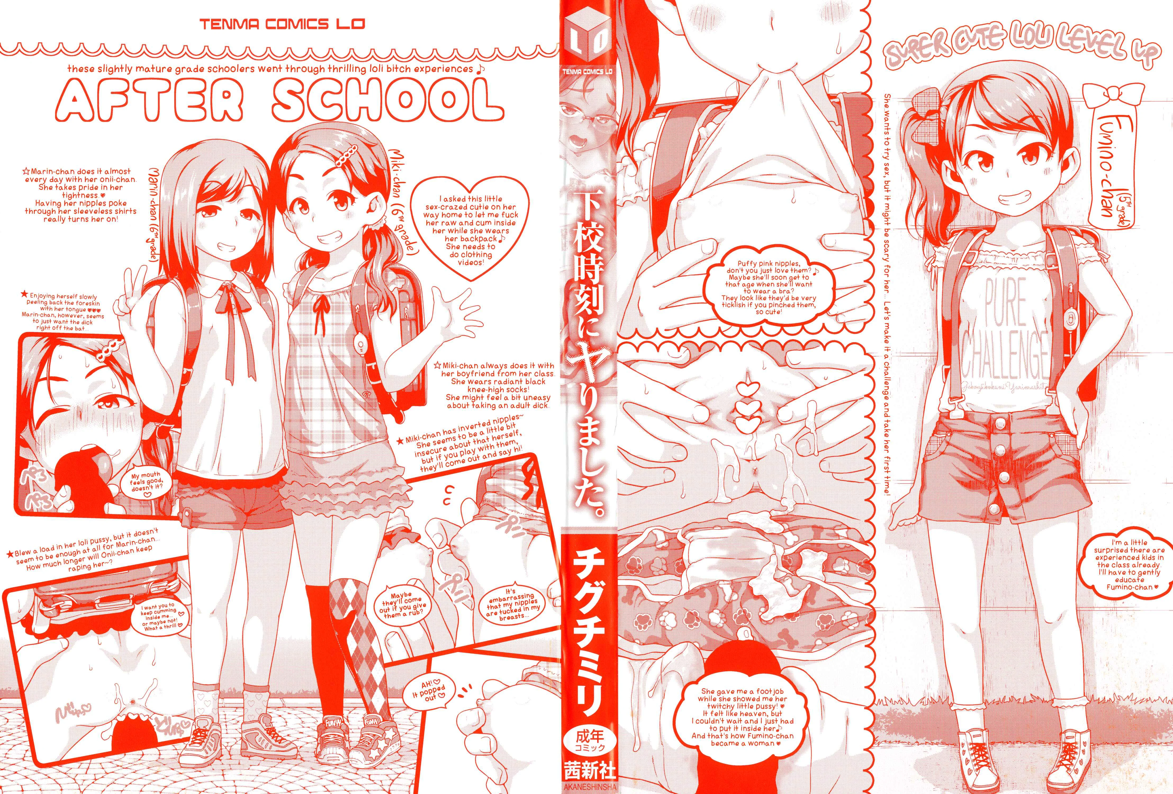Gekou Jikoku ni Yarimashita. Chapter 0: Table of Contents + After School - Page 3