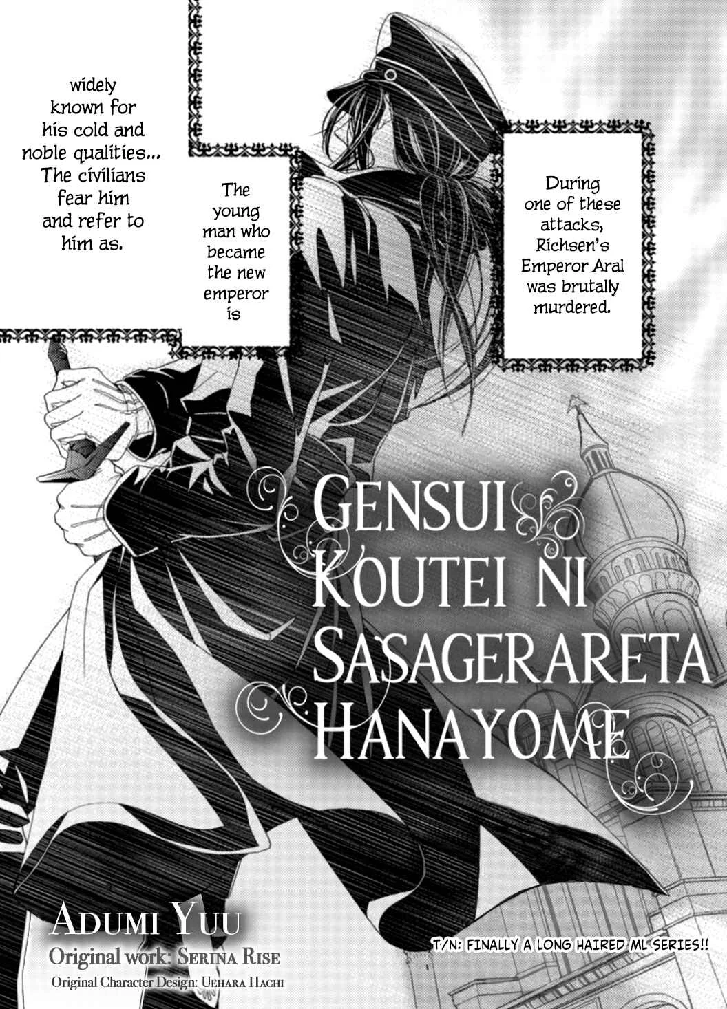 Gensui Koutei ni Sasagerareta Hanayome Chapter 1 - Page 8