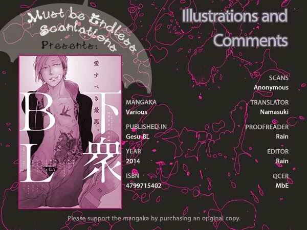 Gesu BL (Anthology) Chapter 0: Illustrations + Comments - Page 1
