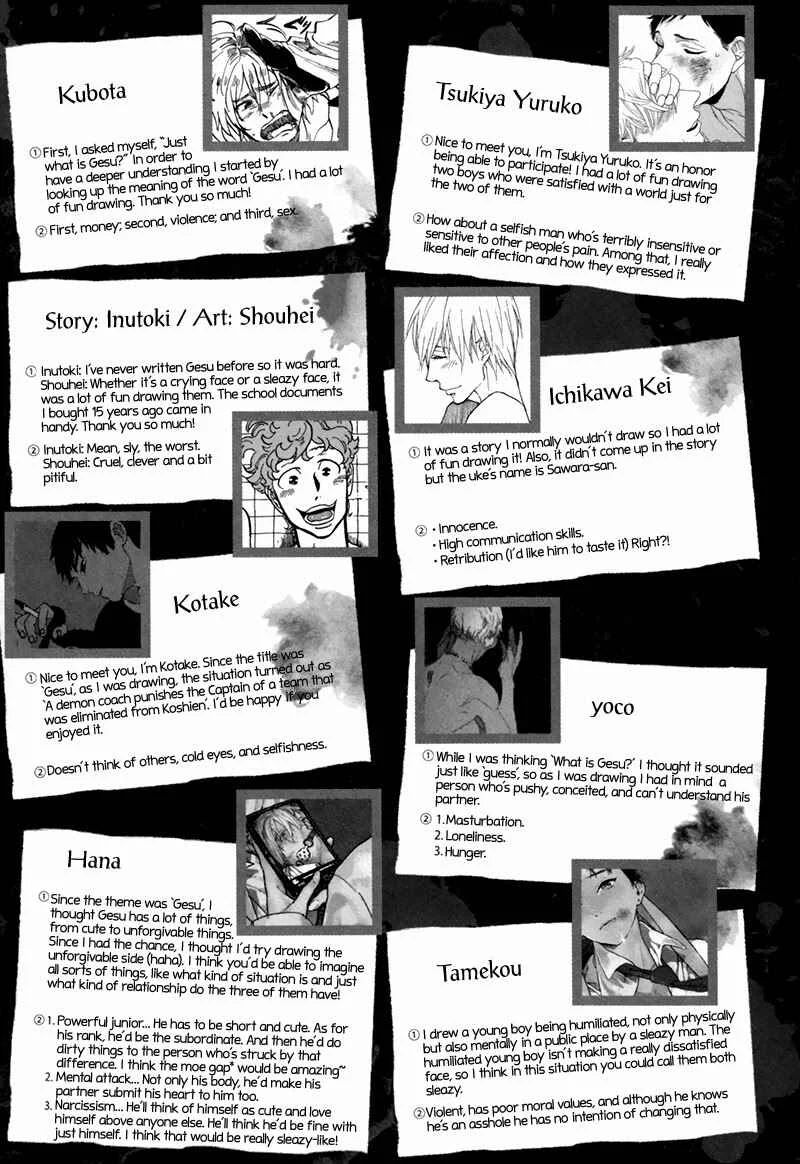 Gesu BL (Anthology) Chapter 0: Illustrations + Comments - Page 8
