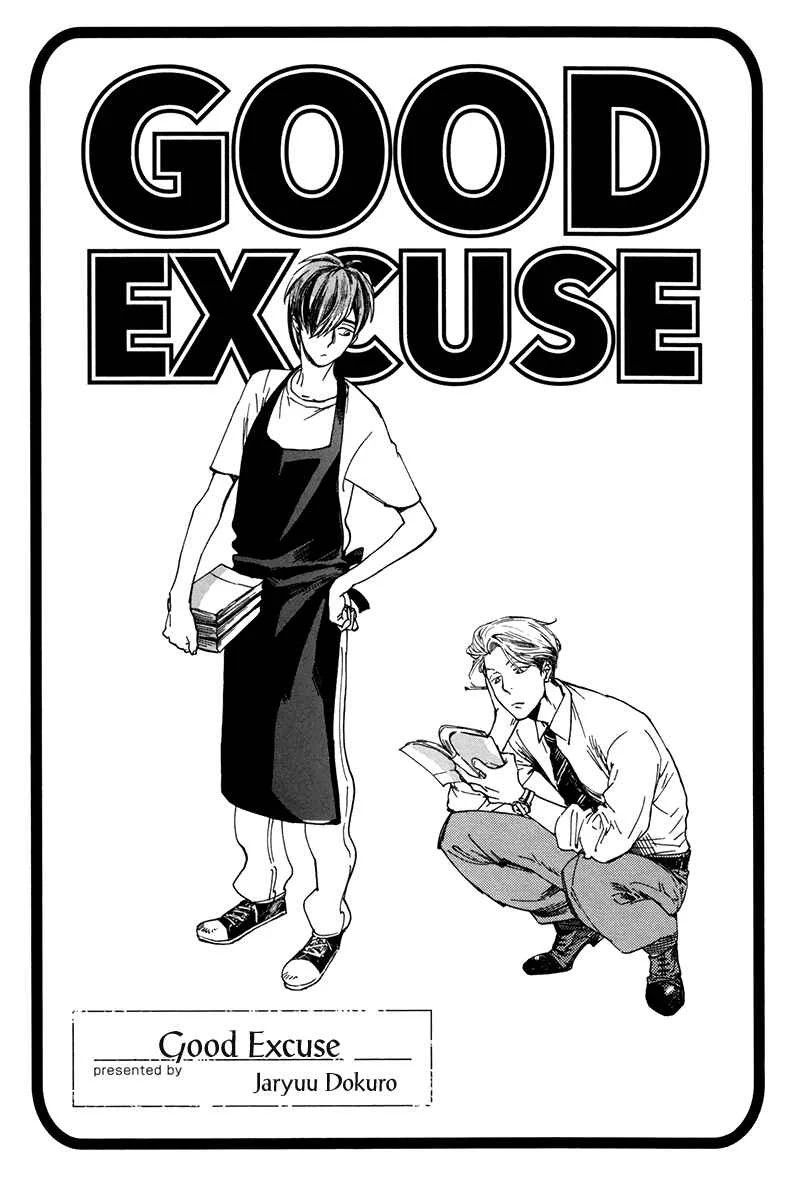 Gesu BL (Anthology) Chapter 2: Good Excuse (by Jaryuu Dokuro) - Page 2