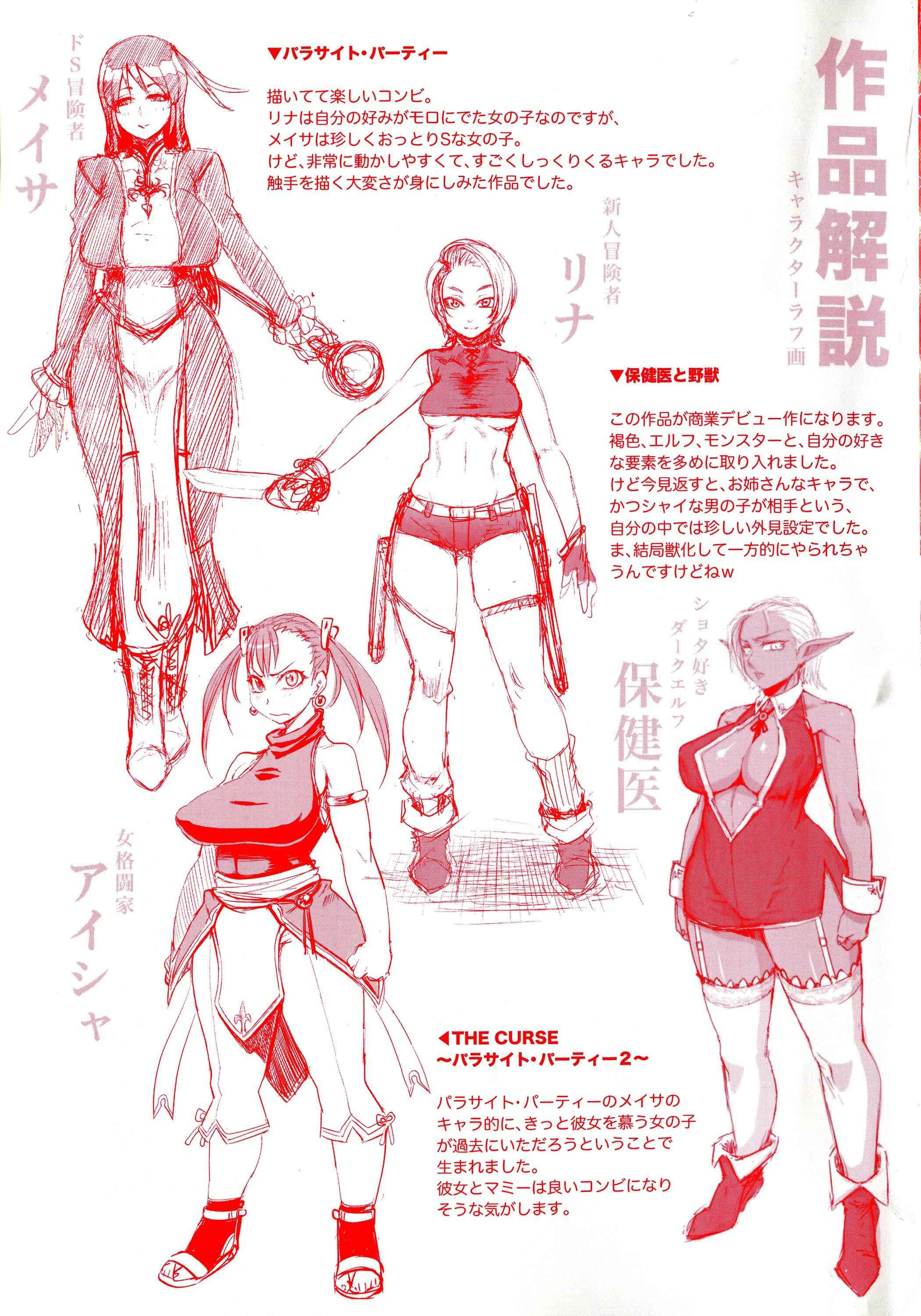 Girls Rush Bunny Chapter 0: Opening Pages - Page 5