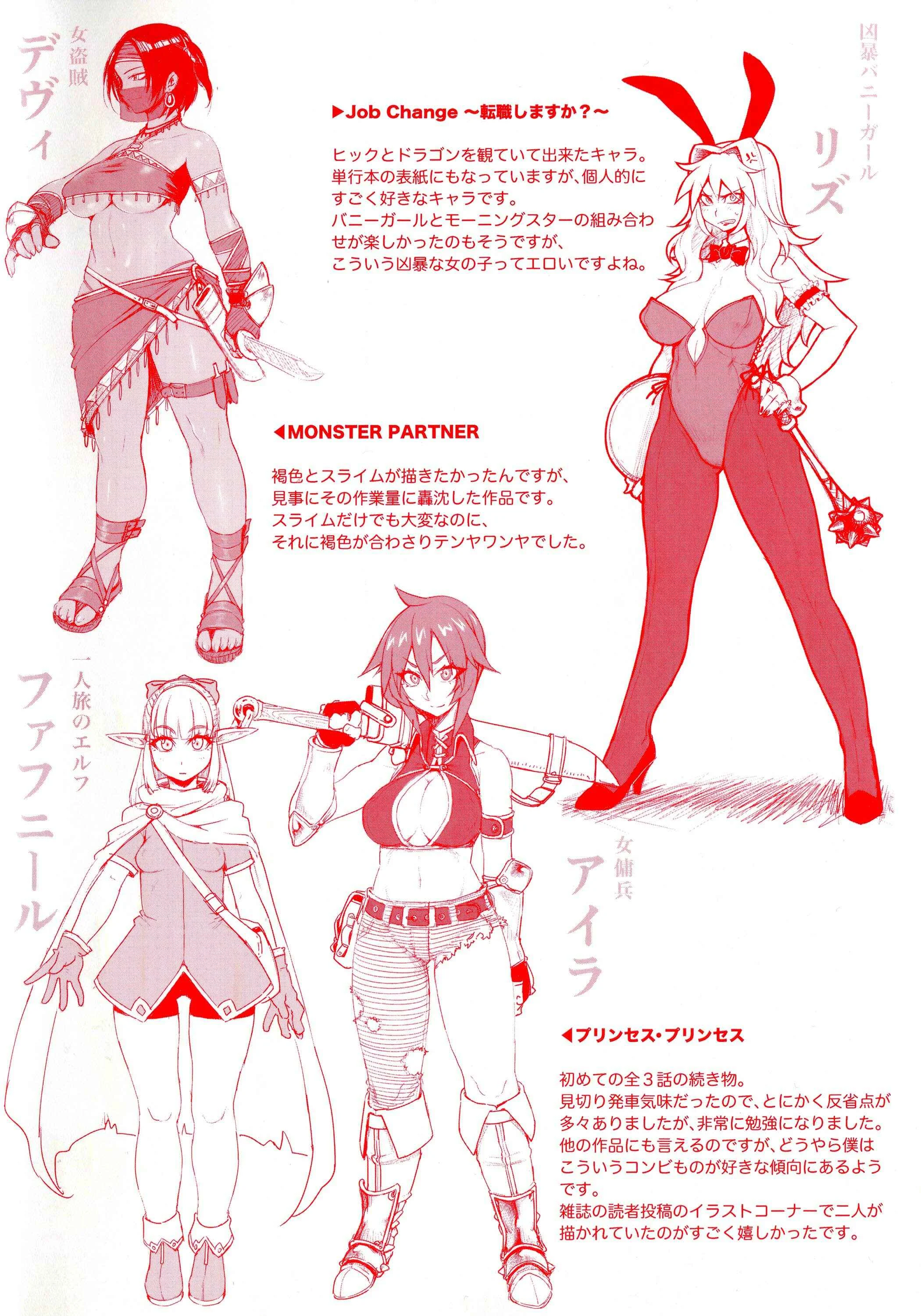 Girls Rush Bunny Chapter 0: Opening Pages - Page 6