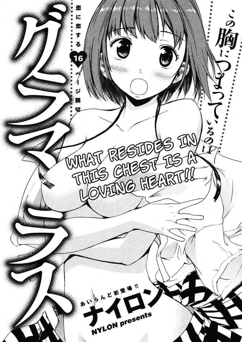 Glamorous Chapter 1 - Page 3