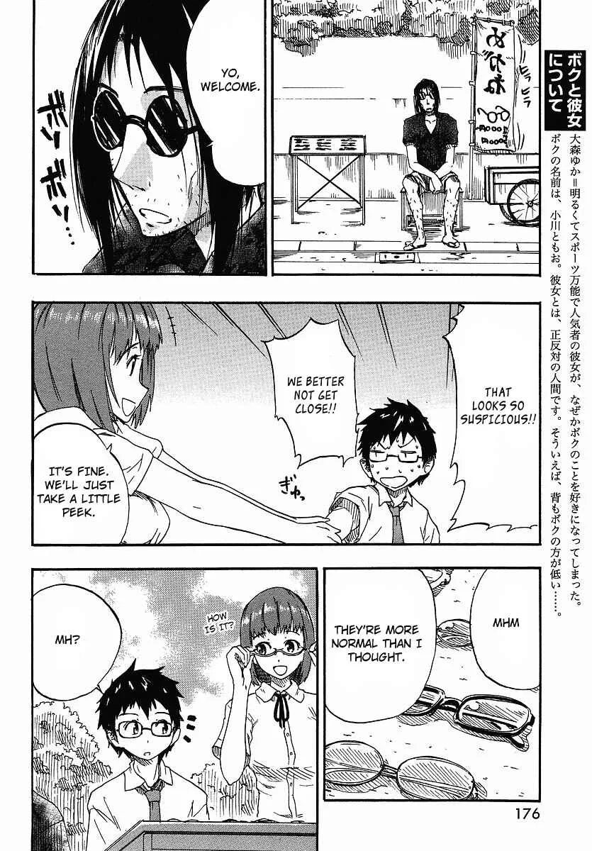 Glamorous Chapter 3 - Page 4