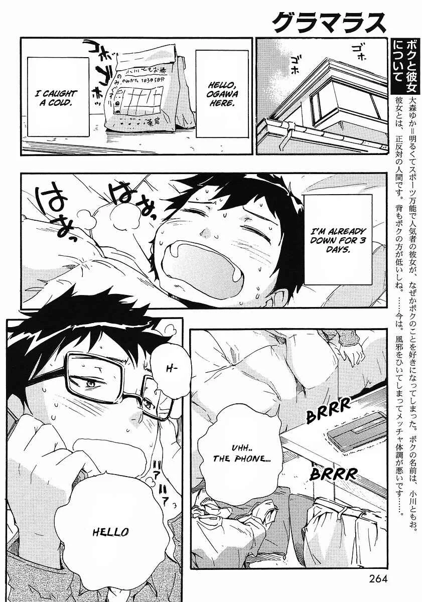 Glamorous Chapter 4 - Page 2