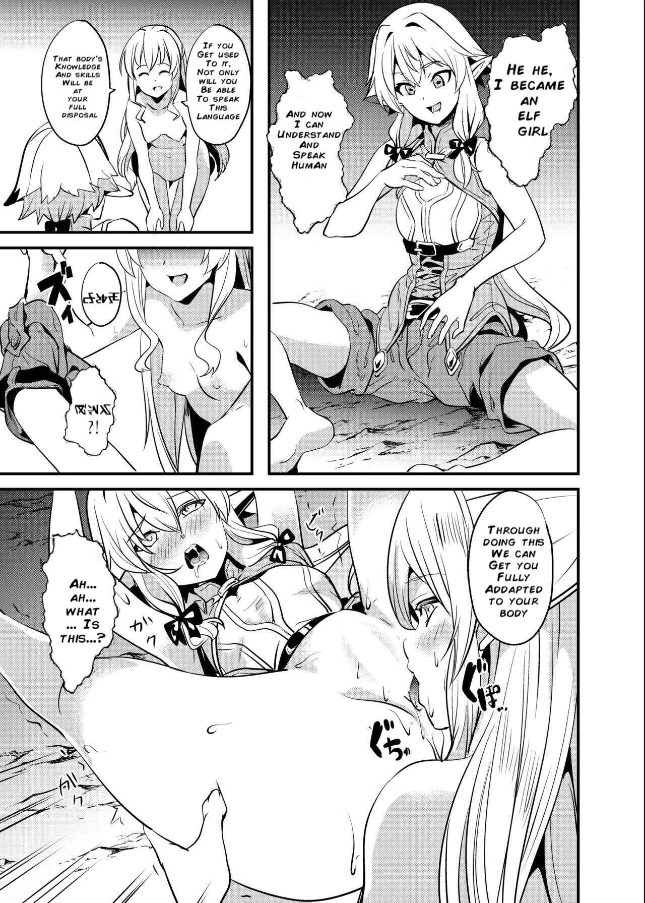 Goblin Slayer - Goblin Possession (Doujinshi) Chapter 1: Oneshot - Page 12