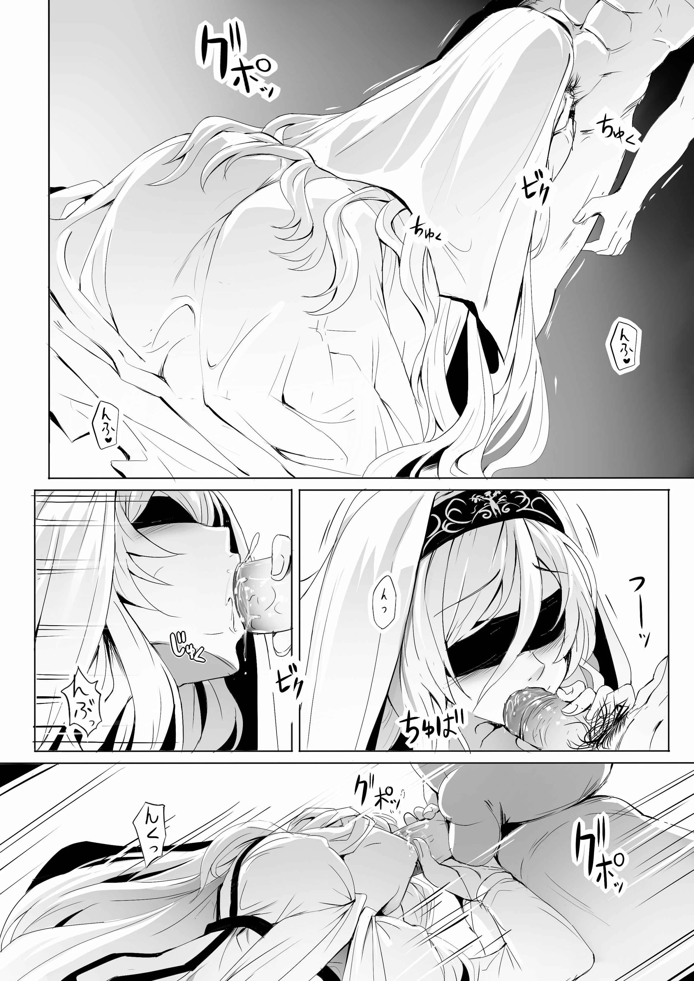 Goblin Slayer - Sei No Daishikyou To Koware Yasui Otome (Doujinshi) Chapter 1: Oneshot - Page 4