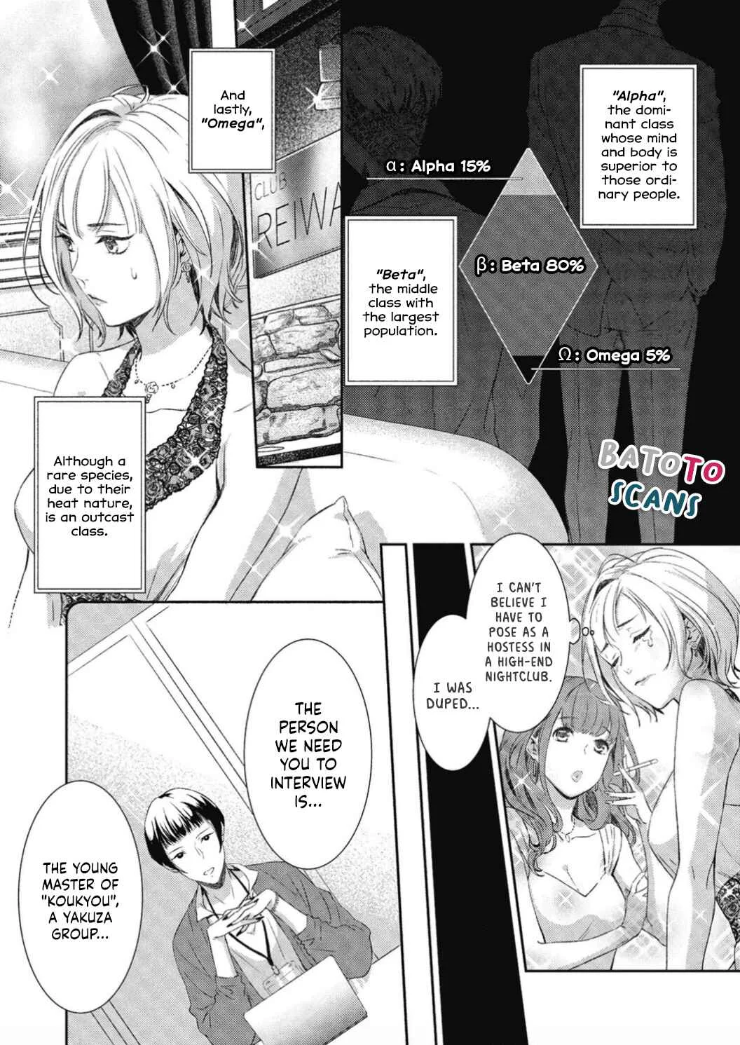 Gokudou to Omega Chapter 1 - Page 15