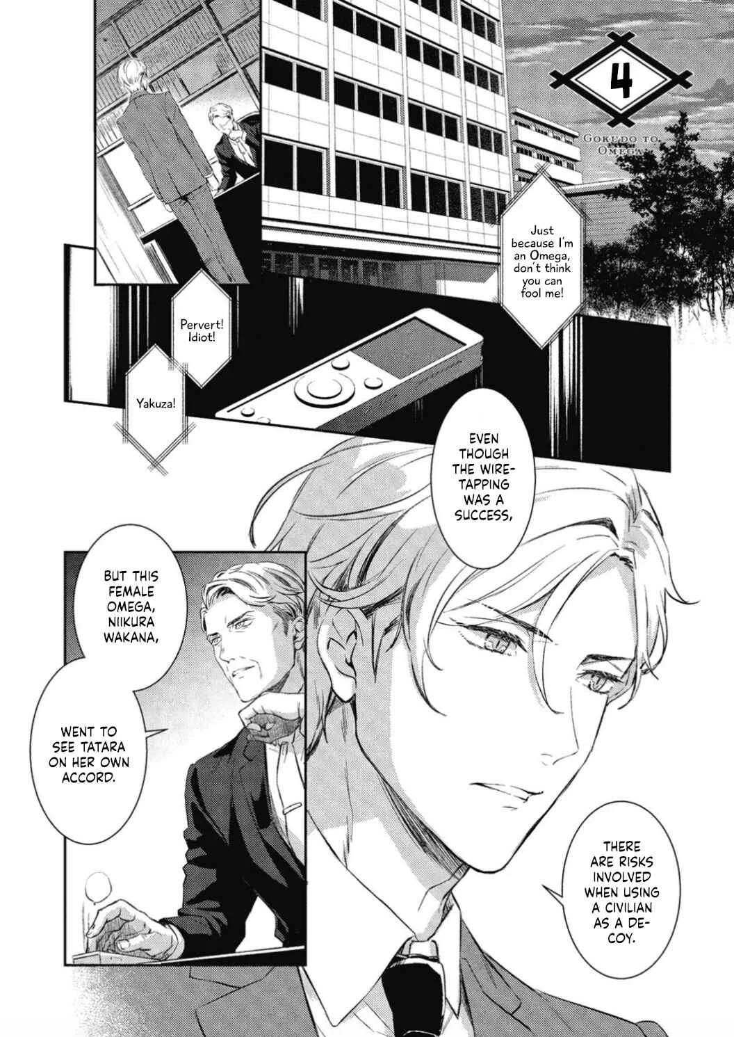 Gokudou to Omega Chapter 4 - Page 3
