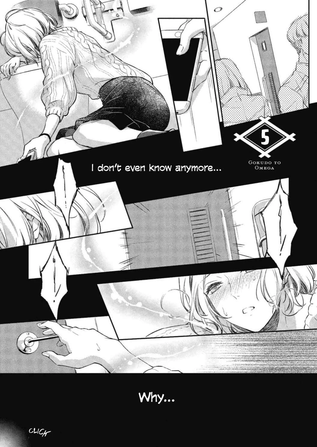 Gokudou to Omega Chapter 5 - Page 3