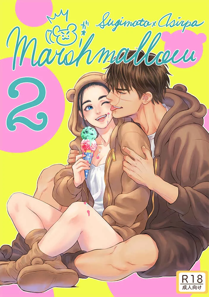 Golden Kamuy - Marshmallow (Doujinshi) Chapter 2 - Page 1