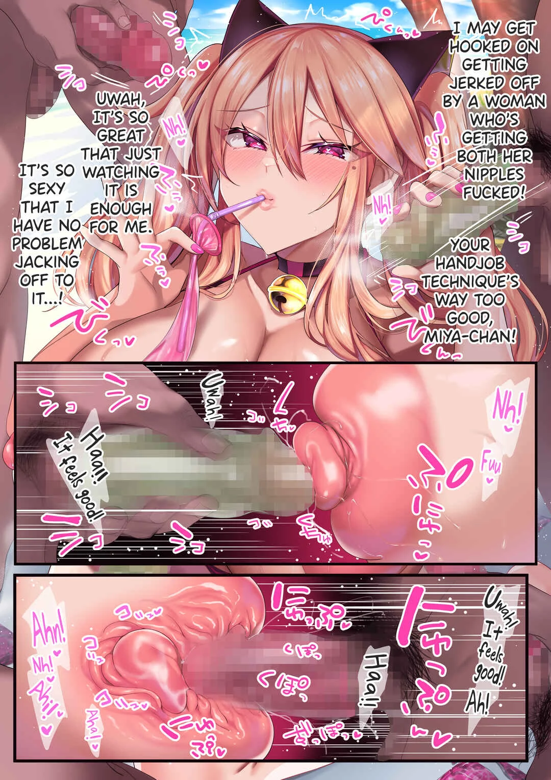 Gomushiko Miya Chapter 1 - Page 12