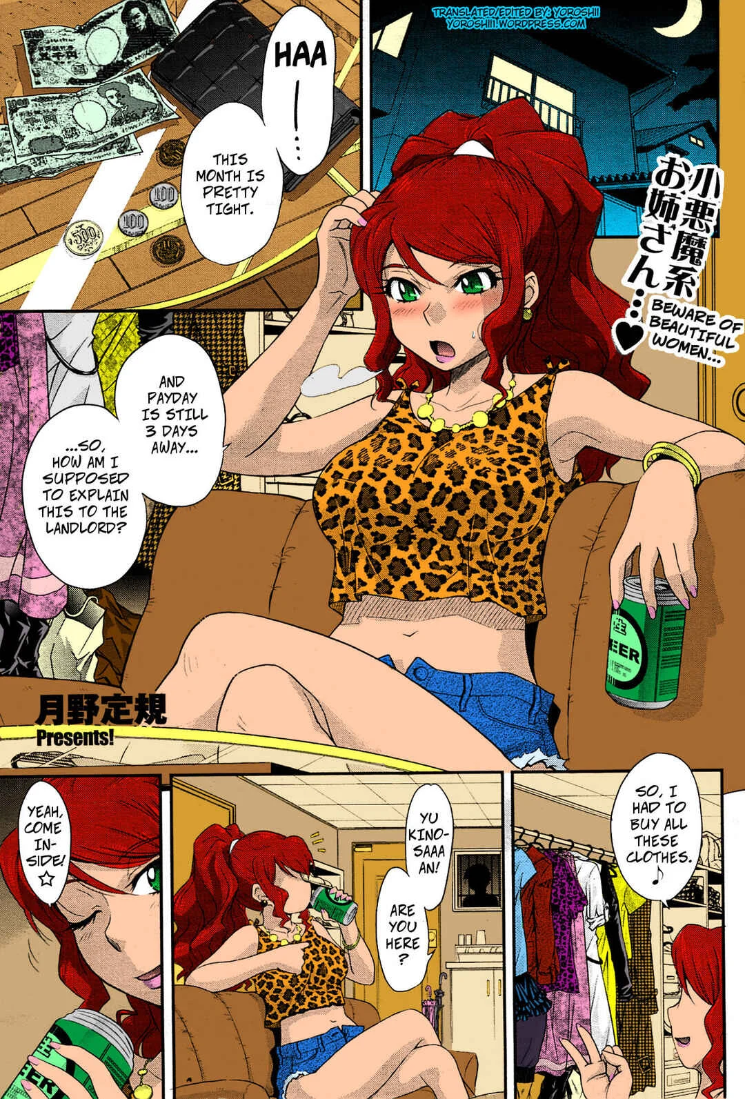 Goriyou wa Keikakuteki ni... (Fan Colored) Chapter 1 - Page 1