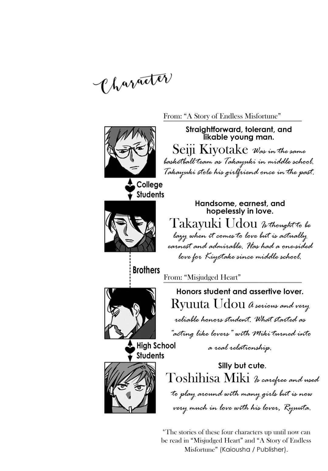 Gosan de Fukou na Koibanashi Chapter 1: Misjudged Heart ~ Eve of Exams ~ - Page 7