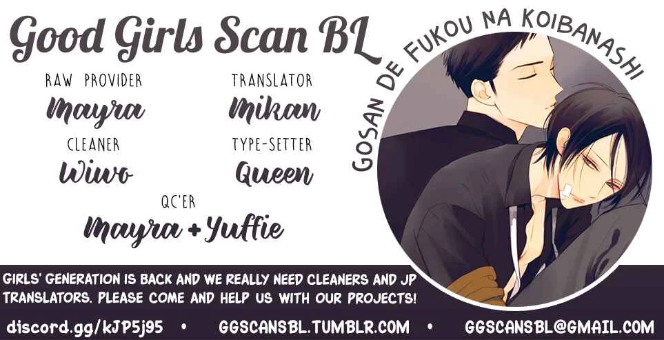 Gosan de Fukou na Koibanashi Chapter 3: Miku/Udou Bonus + Miscalculated Heart ~ Post Exams ~ - Page 1