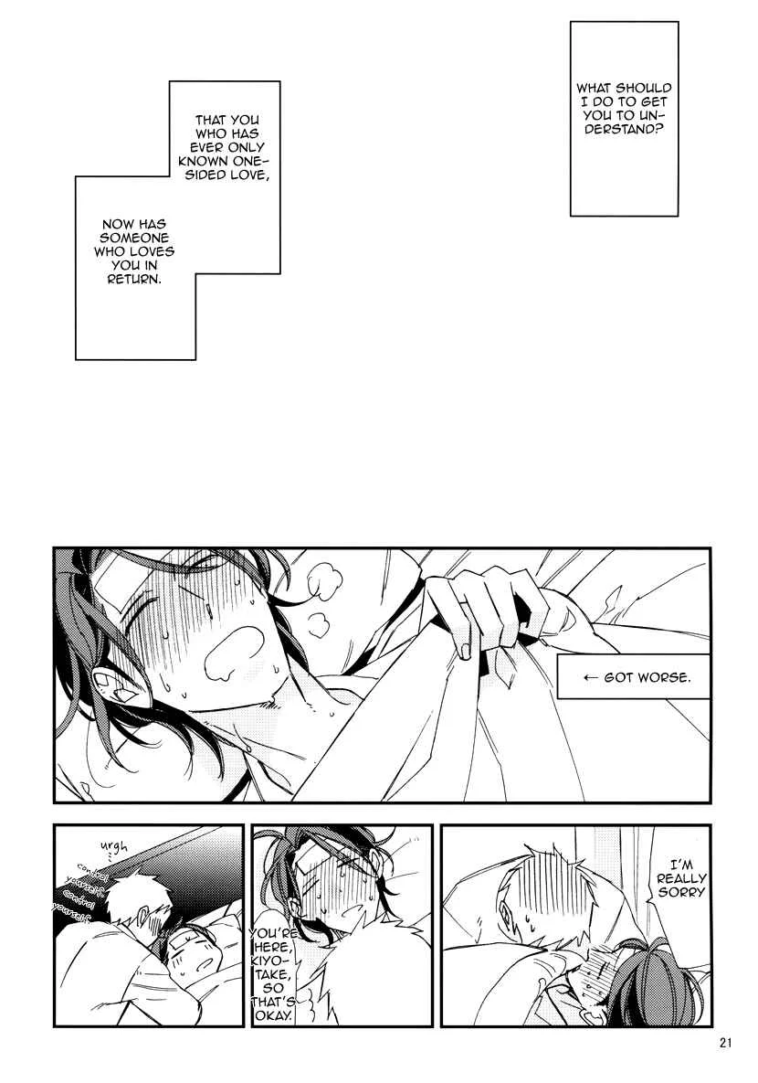 Gosan de Fukou na Koibanashi Chapter 5: Gosan de Fukou na Gojitsudan - Page 22