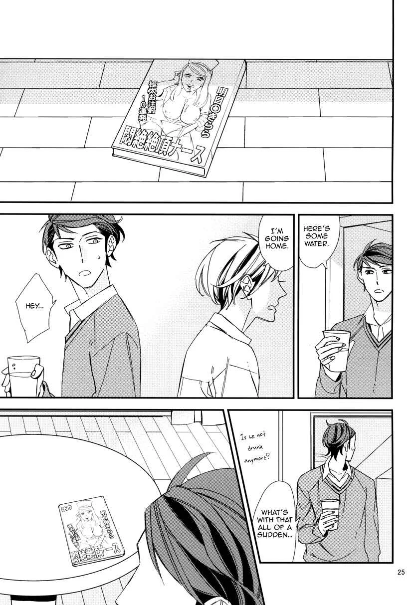 Gosan de Fukou na Koibanashi Chapter 5: Gosan de Fukou na Gojitsudan - Page 26