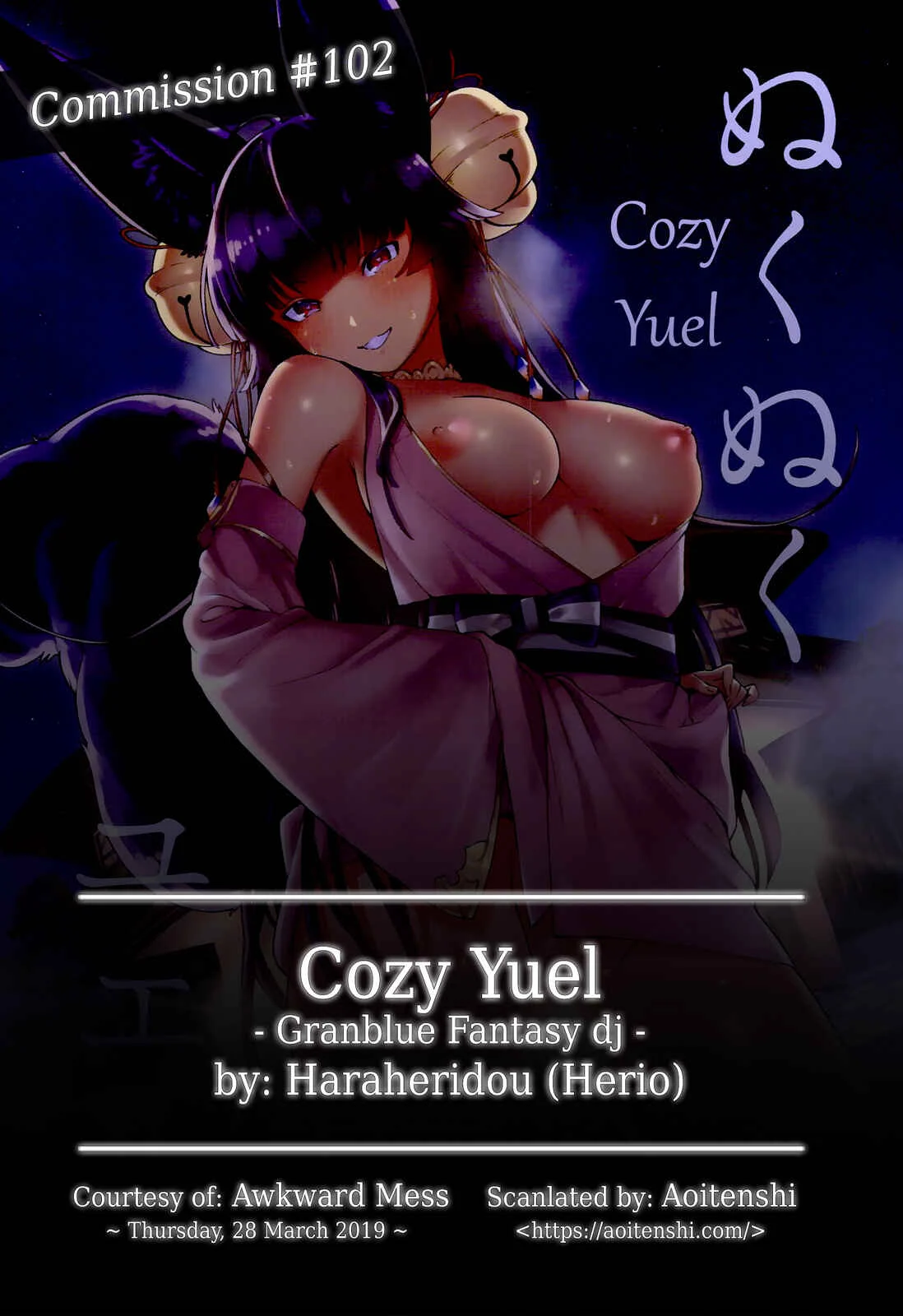 Granblue Fantasy - Cozy Yuel (Doujinshi) Chapter 1: Oneshot - Page 2