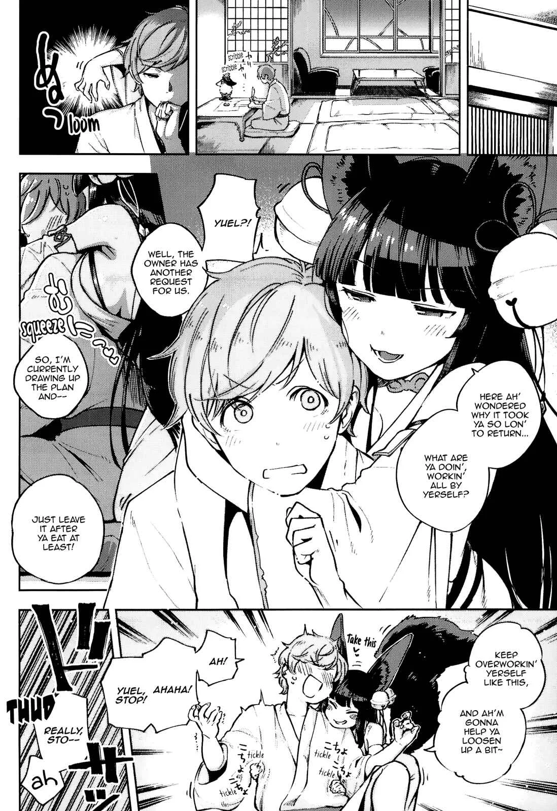 Granblue Fantasy - Cozy Yuel (Doujinshi) Chapter 1: Oneshot - Page 4
