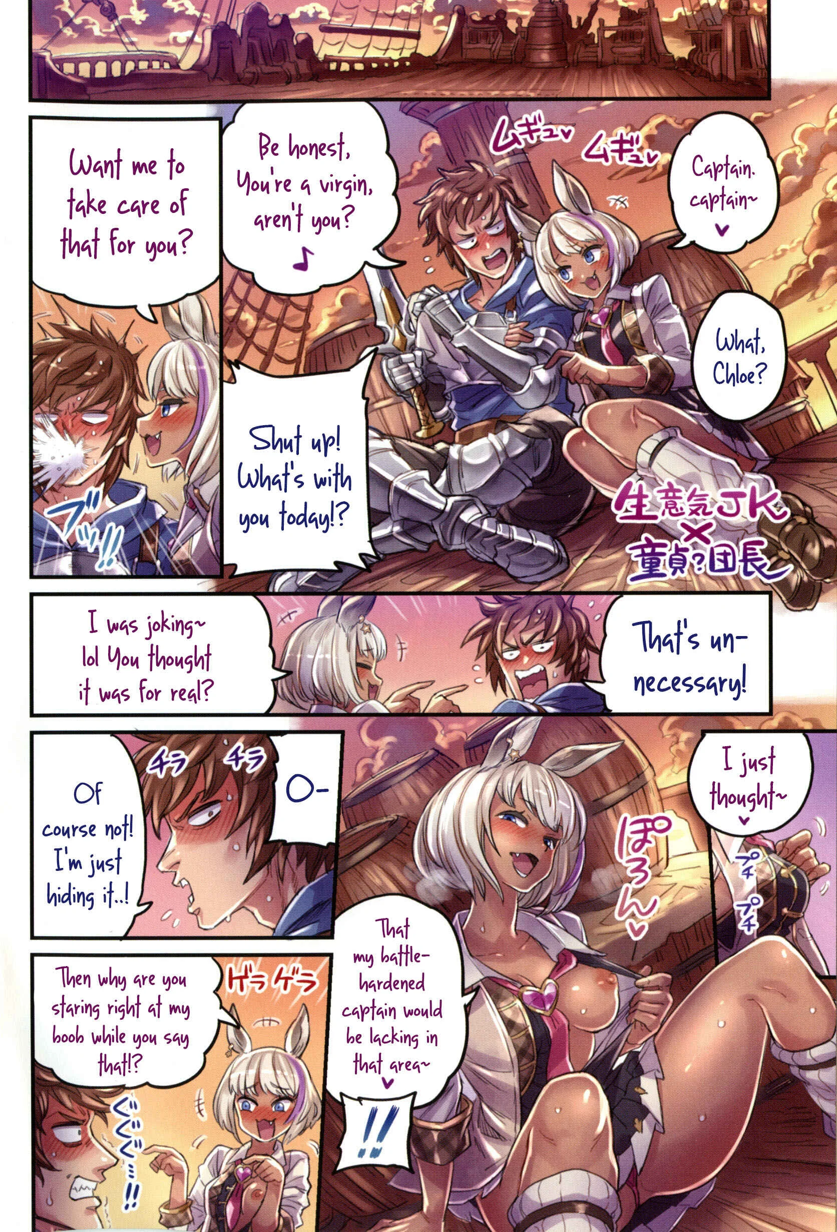 Granblue Fantasy - Nakama to Issen Koechau Hon (Doujinshi) Chapter 2: GraBlu Hen 2 - Page 3