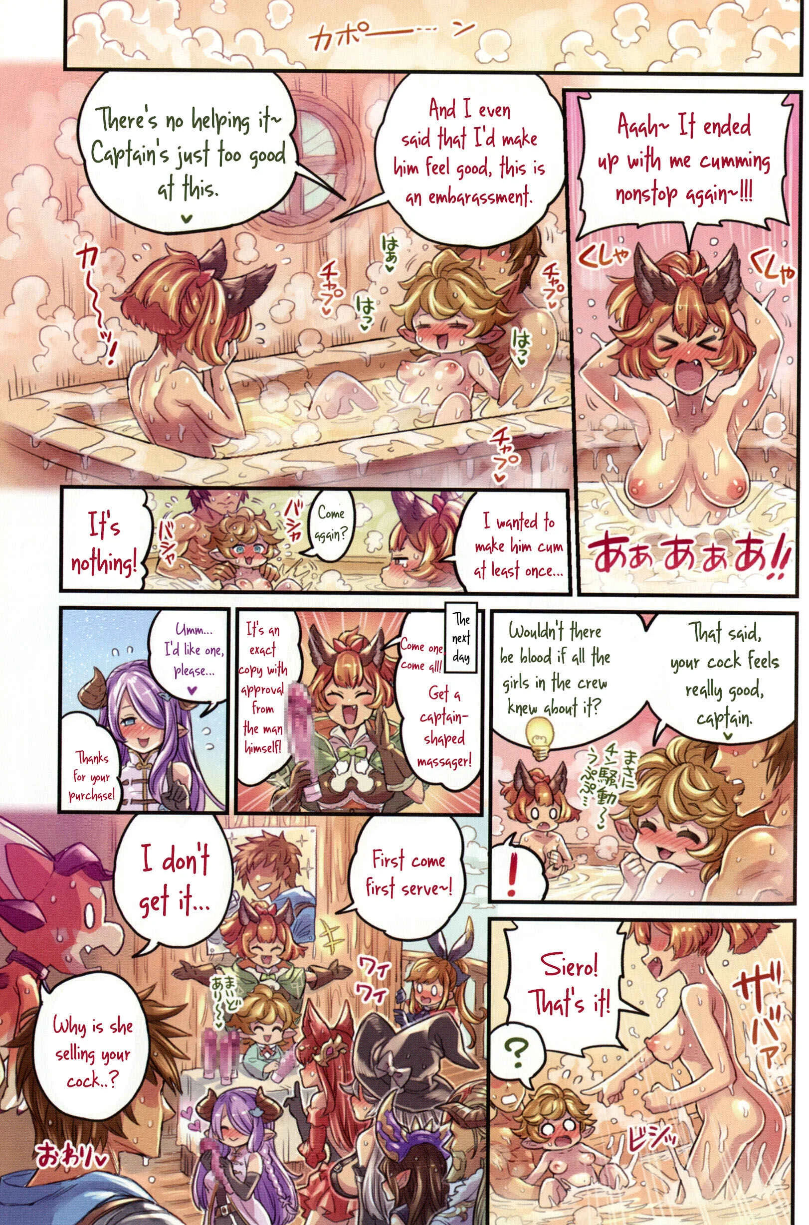 Granblue Fantasy - Nakama to Issen Koechau Hon (Doujinshi) Chapter 2: GraBlu Hen 2 - Page 18