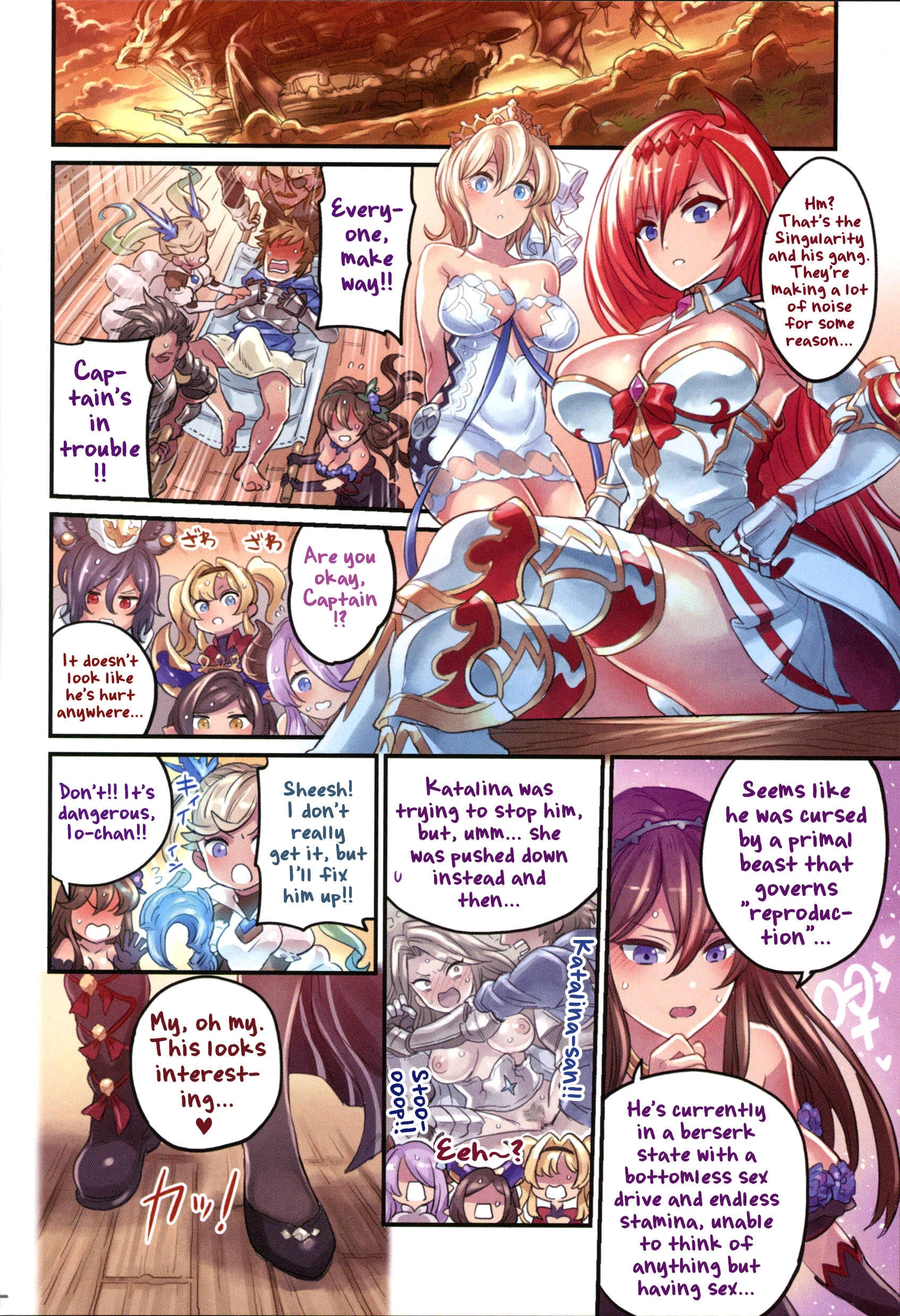 Granblue Fantasy - Nakama to Issen Koechau Hon (Doujinshi) Chapter 3: GraBlu Hen 3 - Page 3