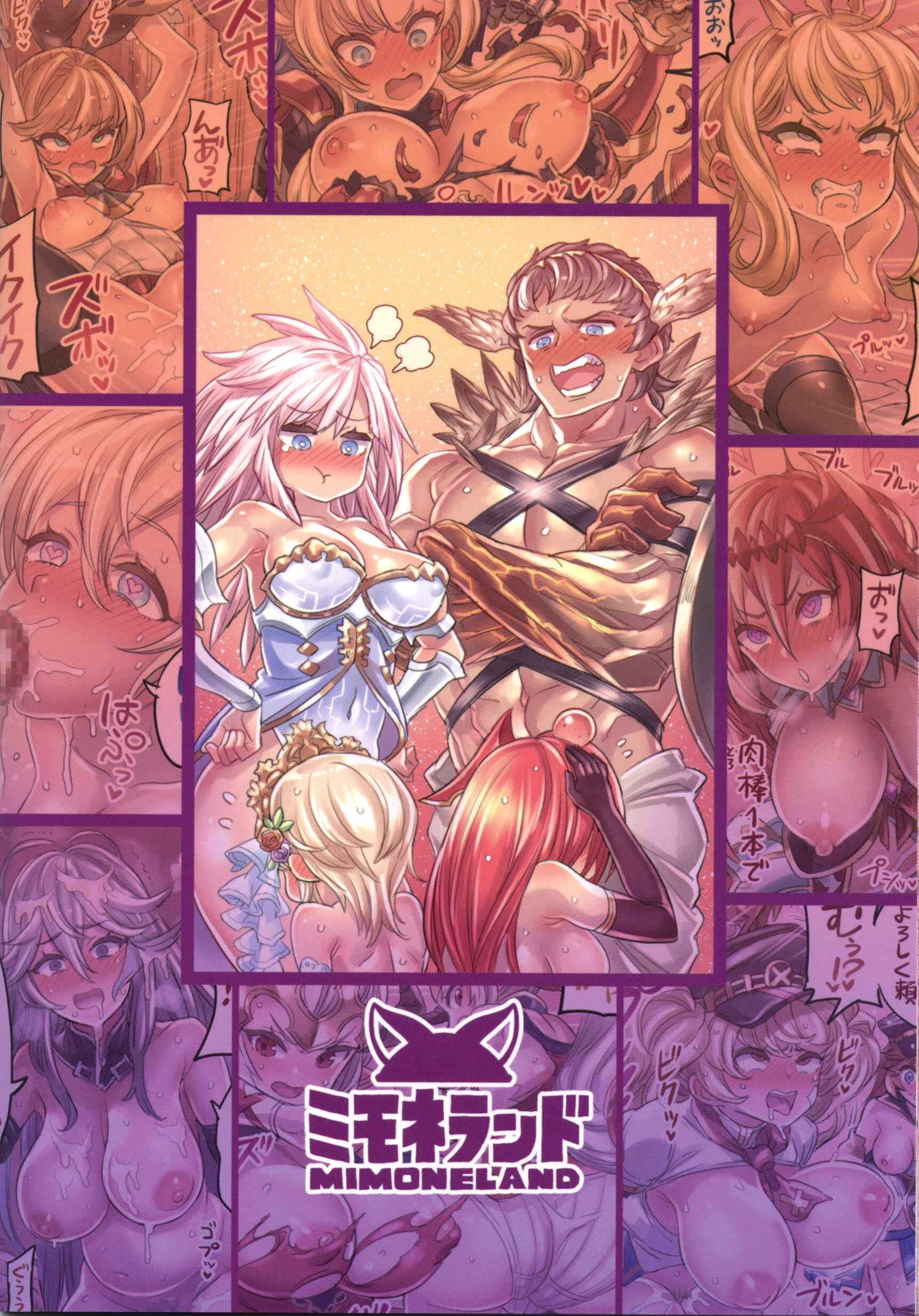 Granblue Fantasy - Nakama to Issen Koechau Hon (Doujinshi) Chapter 3: GraBlu Hen 3 - Page 26