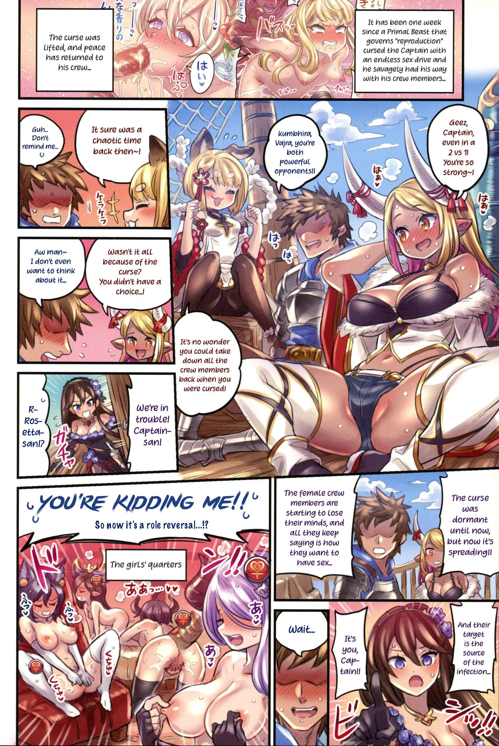 Granblue Fantasy - Nakama to Issen Koechau Hon (Doujinshi) Chapter 4: GraBlu Hen 4 - Page 3