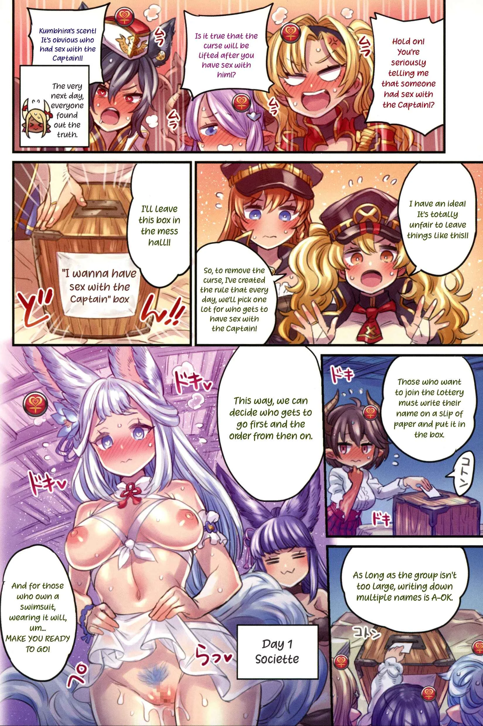 Granblue Fantasy - Nakama to Issen Koechau Hon (Doujinshi) Chapter 4: GraBlu Hen 4 - Page 11
