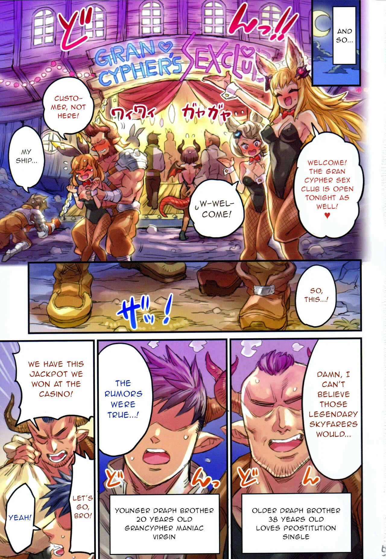 Granblue Fantasy - Nakama to Issen Koechau Hon (Doujinshi) Chapter 5: GraBlu Hen 5 - Page 4