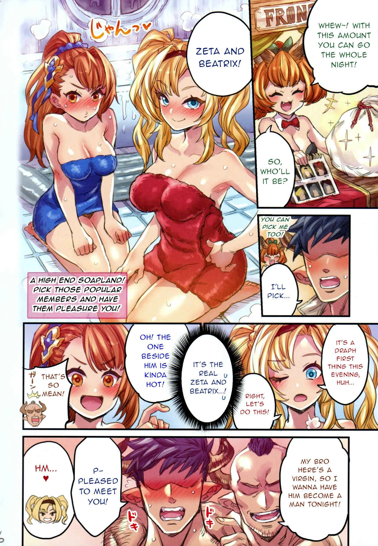 Granblue Fantasy - Nakama to Issen Koechau Hon (Doujinshi) Chapter 5: GraBlu Hen 5 - Page 5