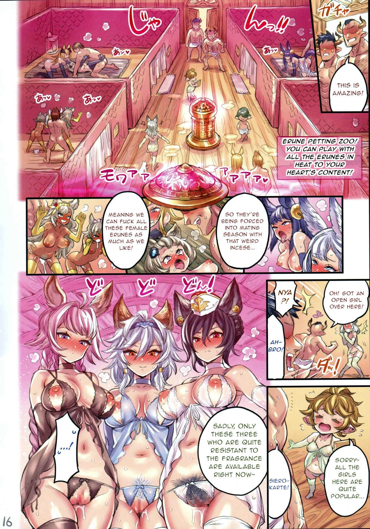 Granblue Fantasy - Nakama to Issen Koechau Hon (Doujinshi) Chapter 5: GraBlu Hen 5 - Page 15