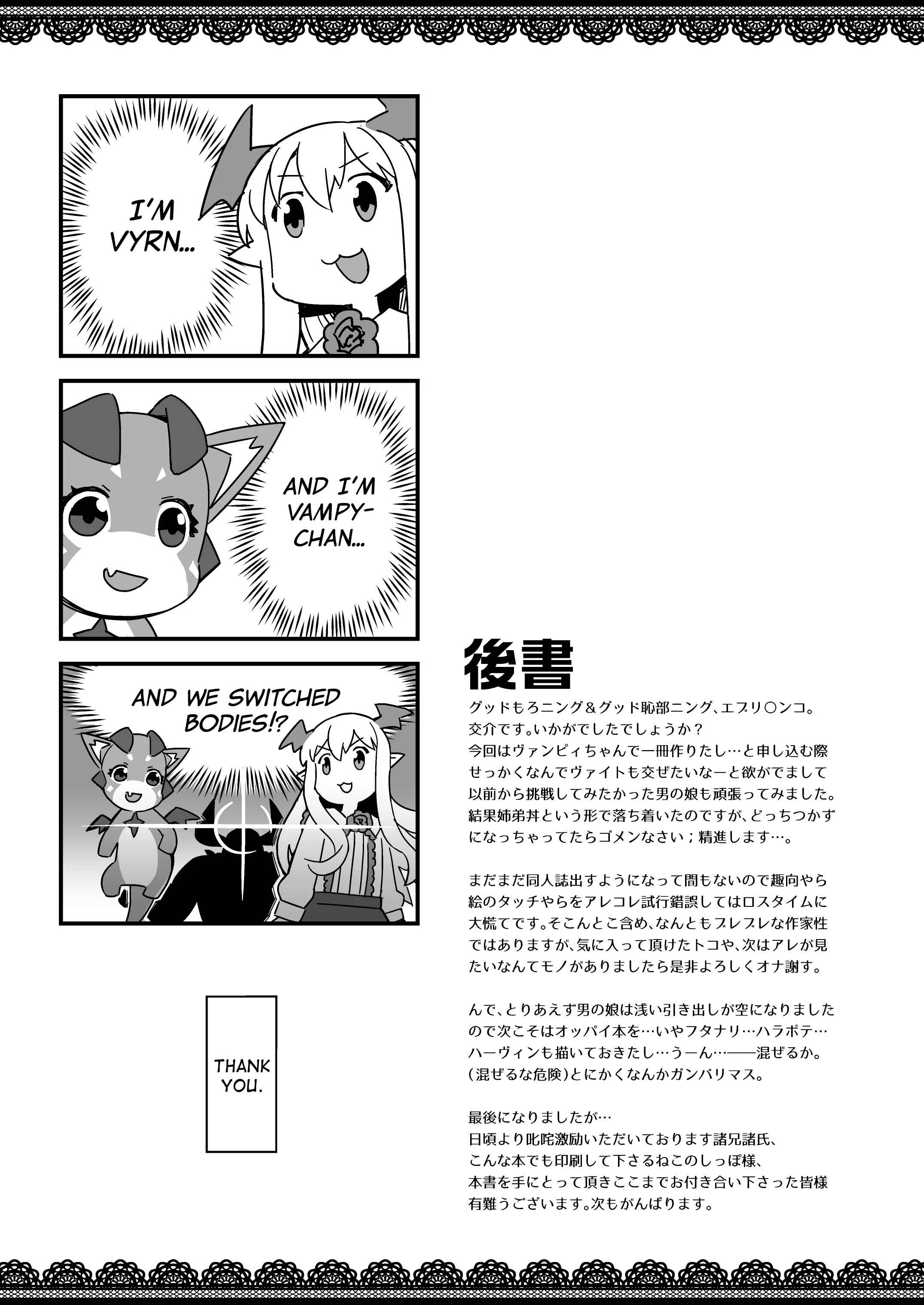 Granblue Fantasy - VAMPIRE SANDWICH (Doujinshi) Chapter 1: Oneshot - Page 21