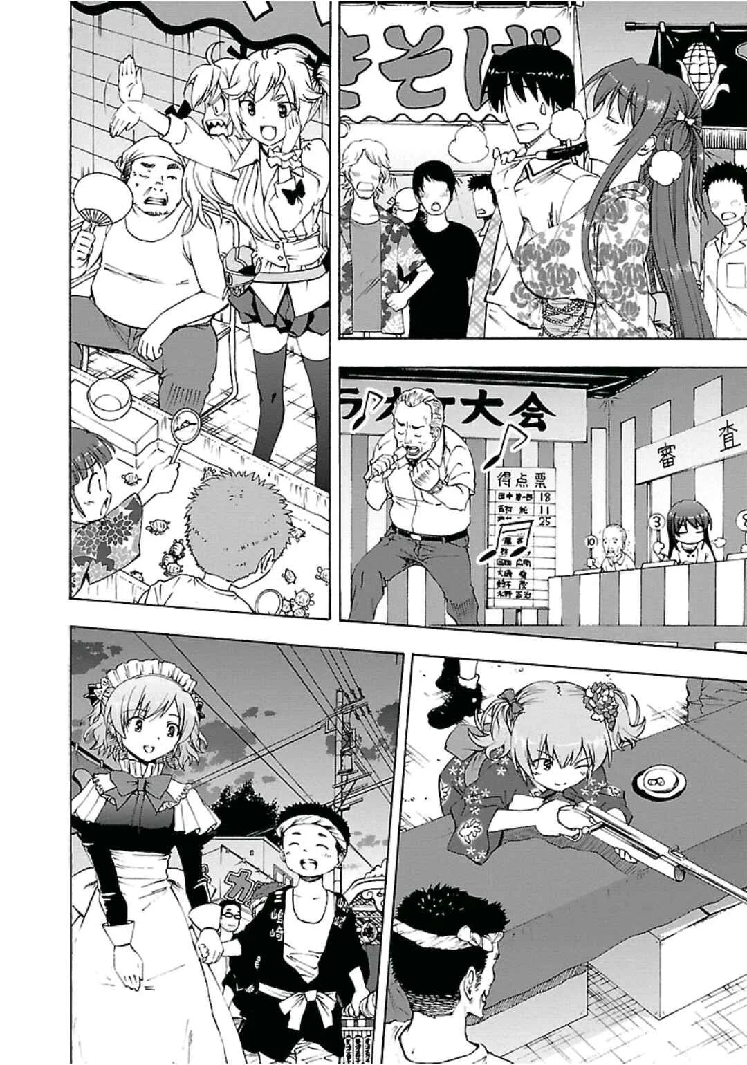 Grisaia no Kajitsu - Sanctuary Fellows Chapter 5: Pest - Page 17