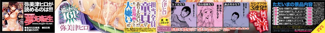 H na Manko no Tsukurikata Chapter 1 - Page 4