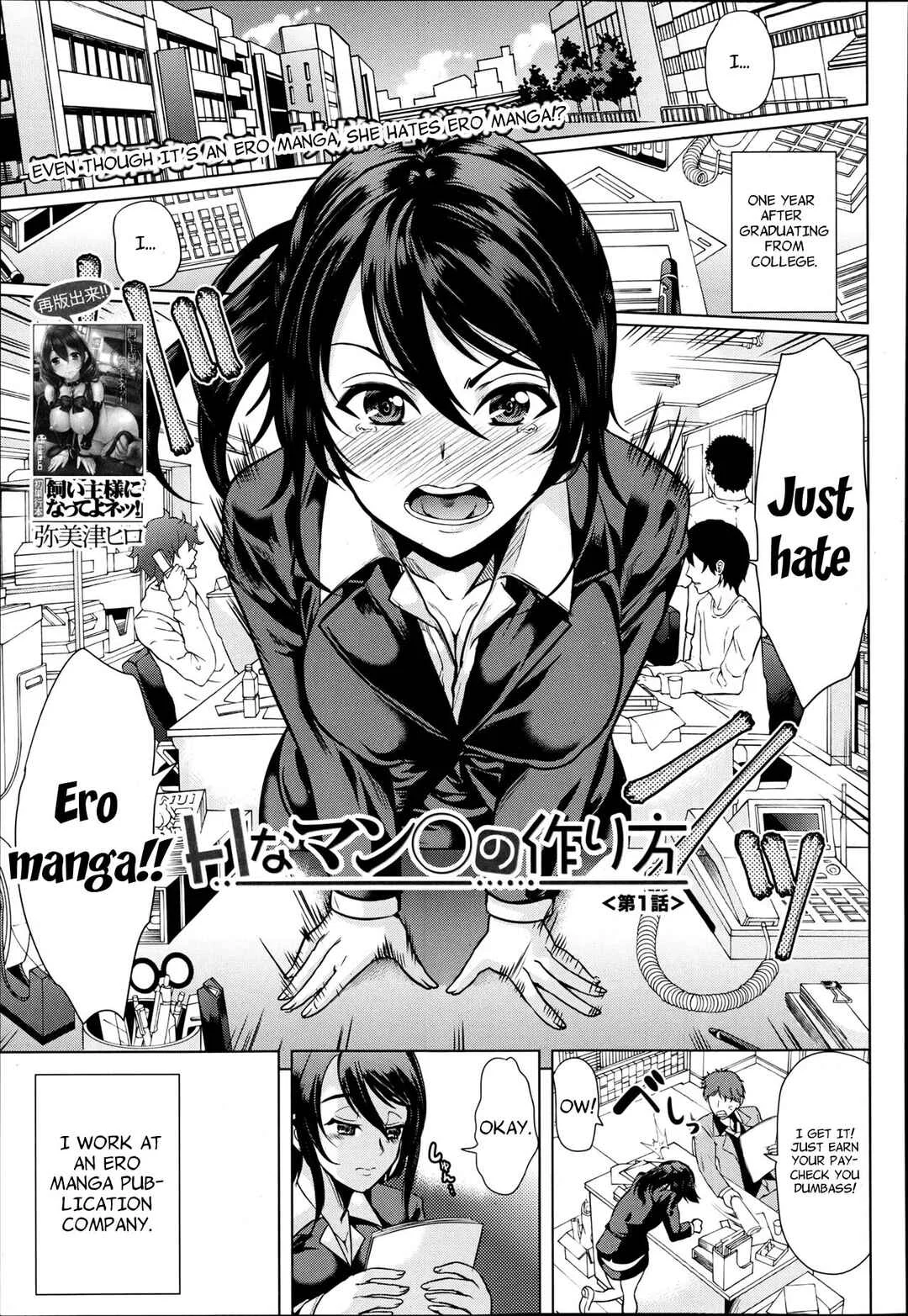 H na Manko no Tsukurikata Chapter 1 - Page 8