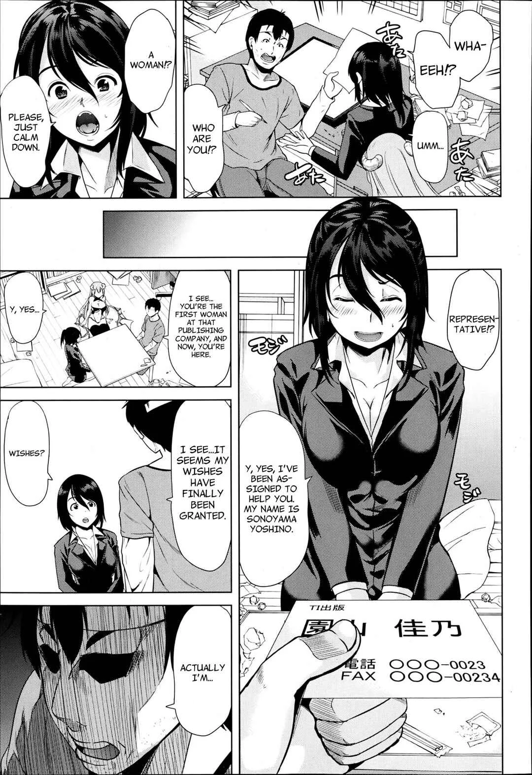 H na Manko no Tsukurikata Chapter 1 - Page 18