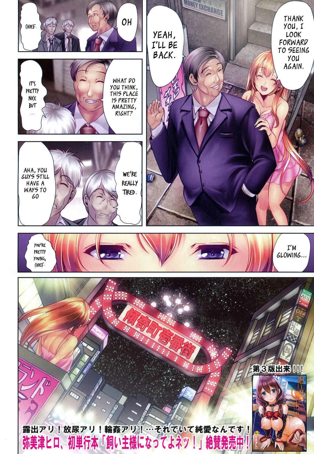 H na Manko no Tsukurikata Chapter 2 - Page 4