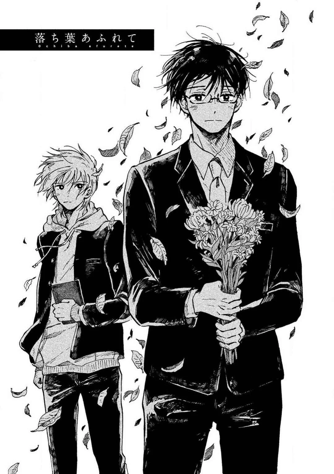 Hachigatsu no Loss Time Chapter 3 - Page 2