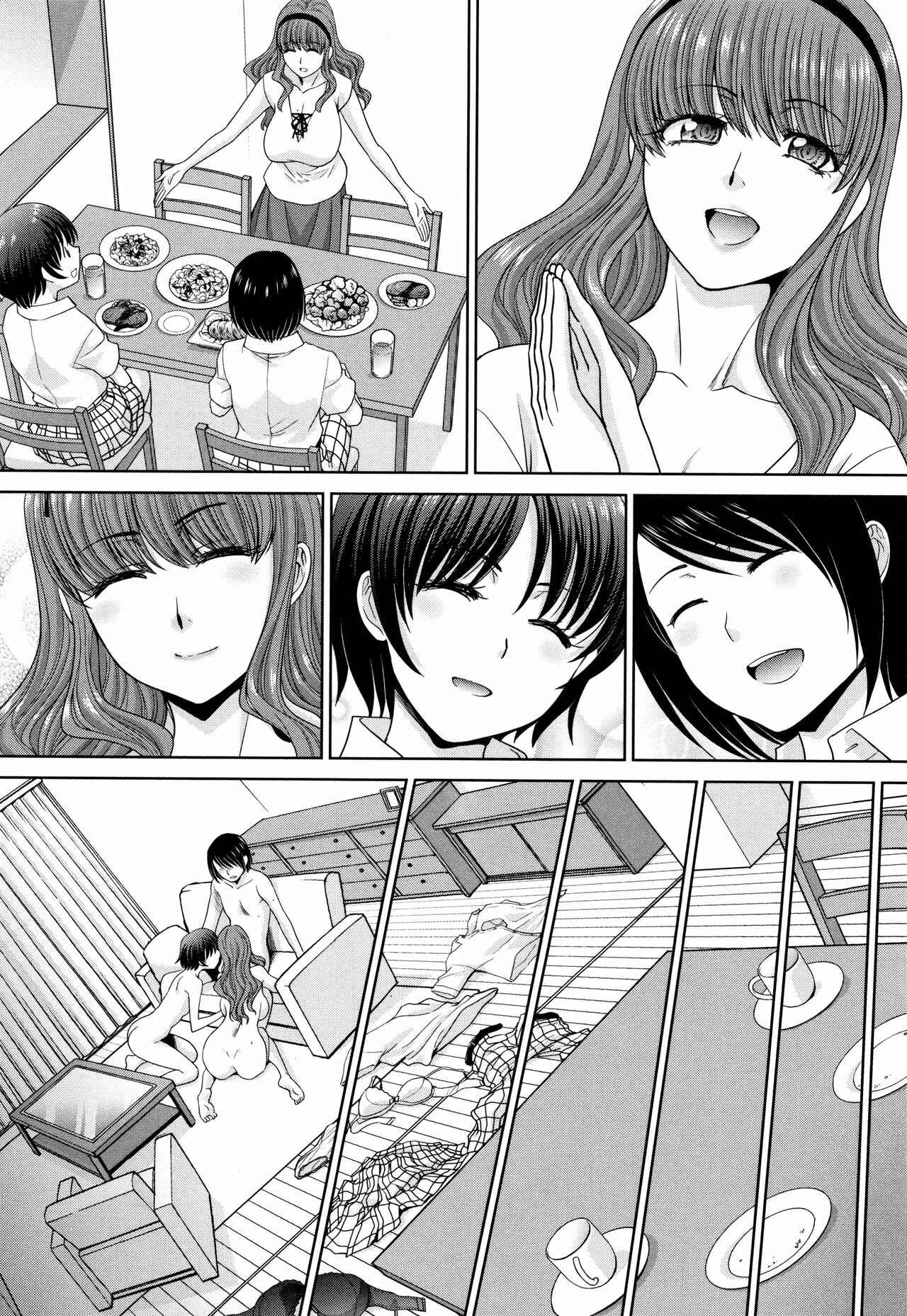 Haha to Imouto Chapter 5: Mother and Younger Sister [Final Part] - Page 10