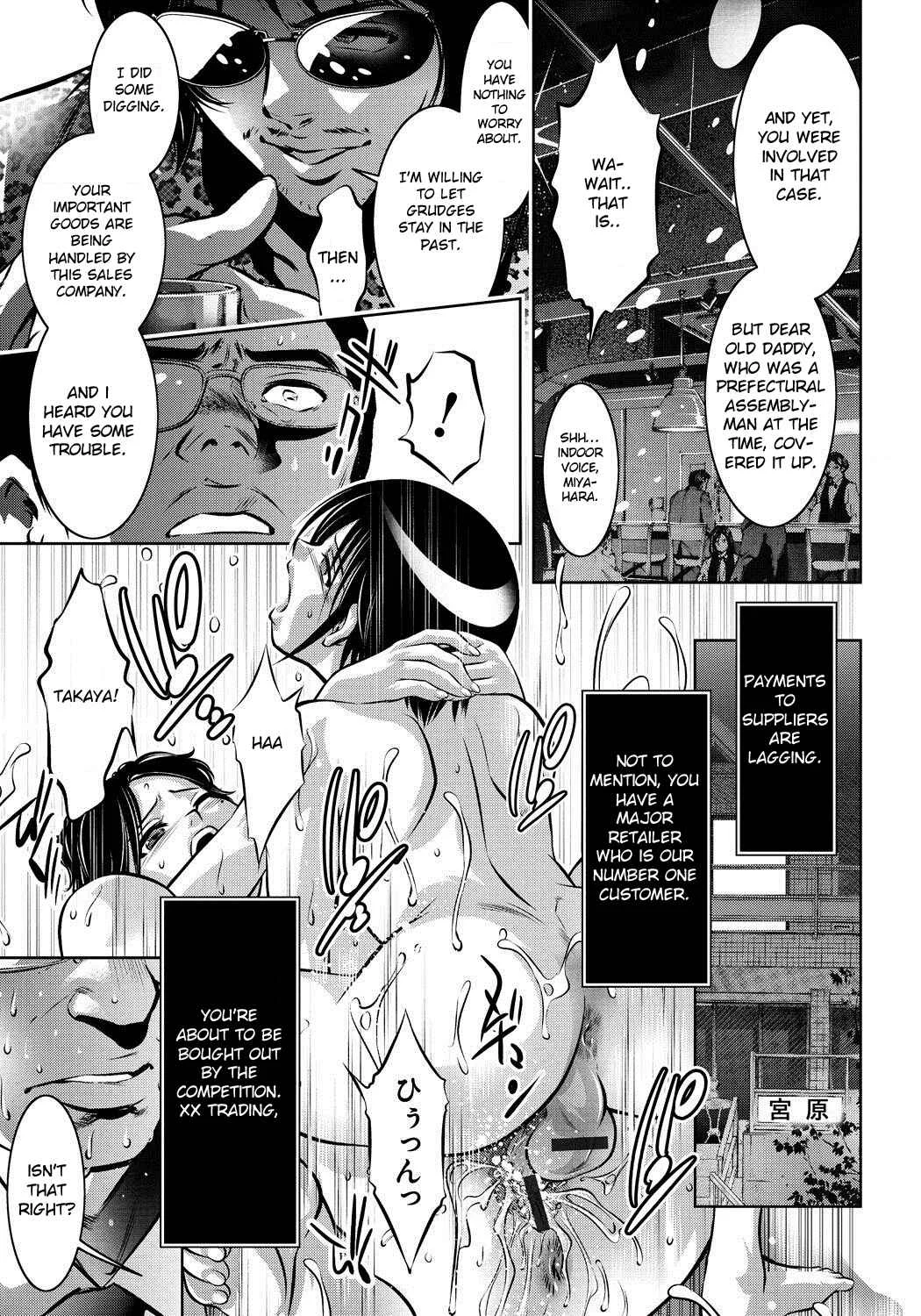 Haha to Ko no Kanbi na Choukyou Kouza Chapter 4: Rumor - Page 11