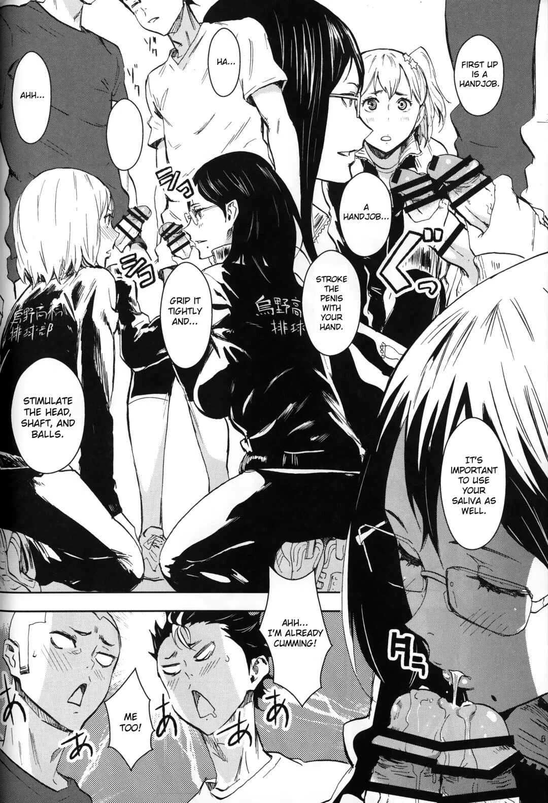 Haikyuu!! - KYKY (Doujinshi) Chapter 1 - Page 6