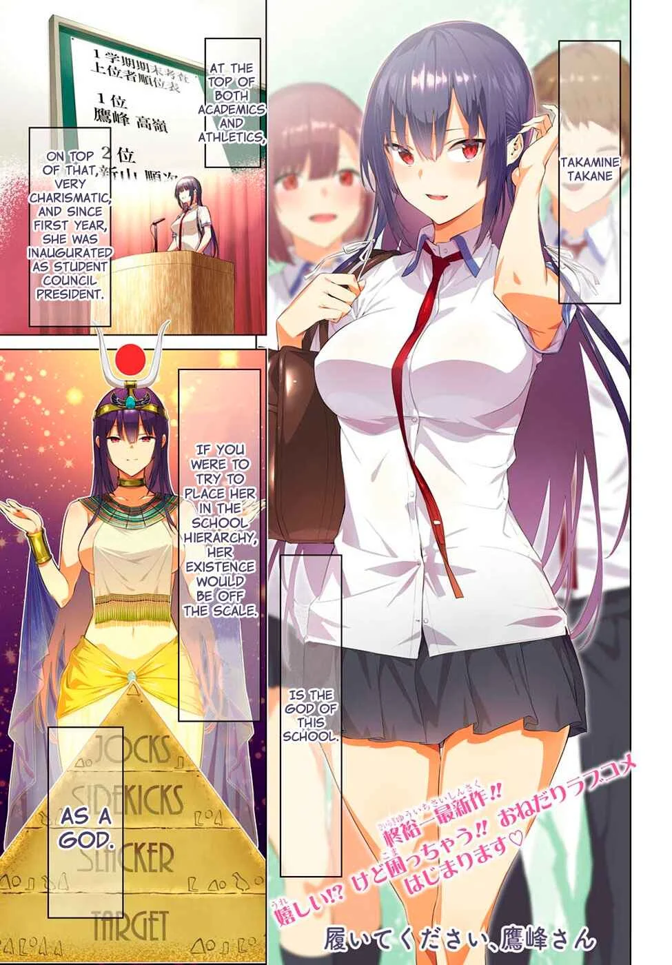 Haite Kudasai, Takamine-san Chapter 1: Become my closet - Page 1