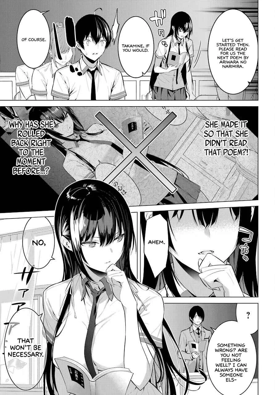Haite Kudasai, Takamine-san Chapter 2: Do it Again Until I'm Satisfied - Page 20
