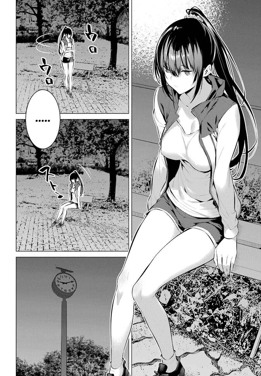 Haite Kudasai, Takamine-san Chapter 5: Thank You - Page 14