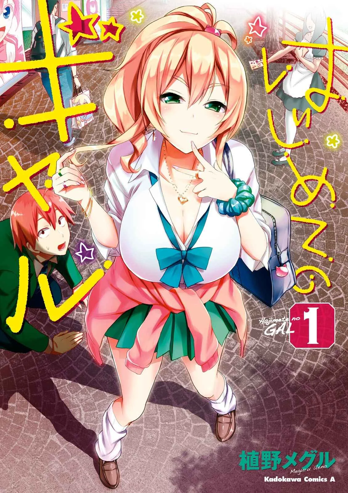 Hajimete no Gal Chapter 1: The First Prostrate - Page 2
