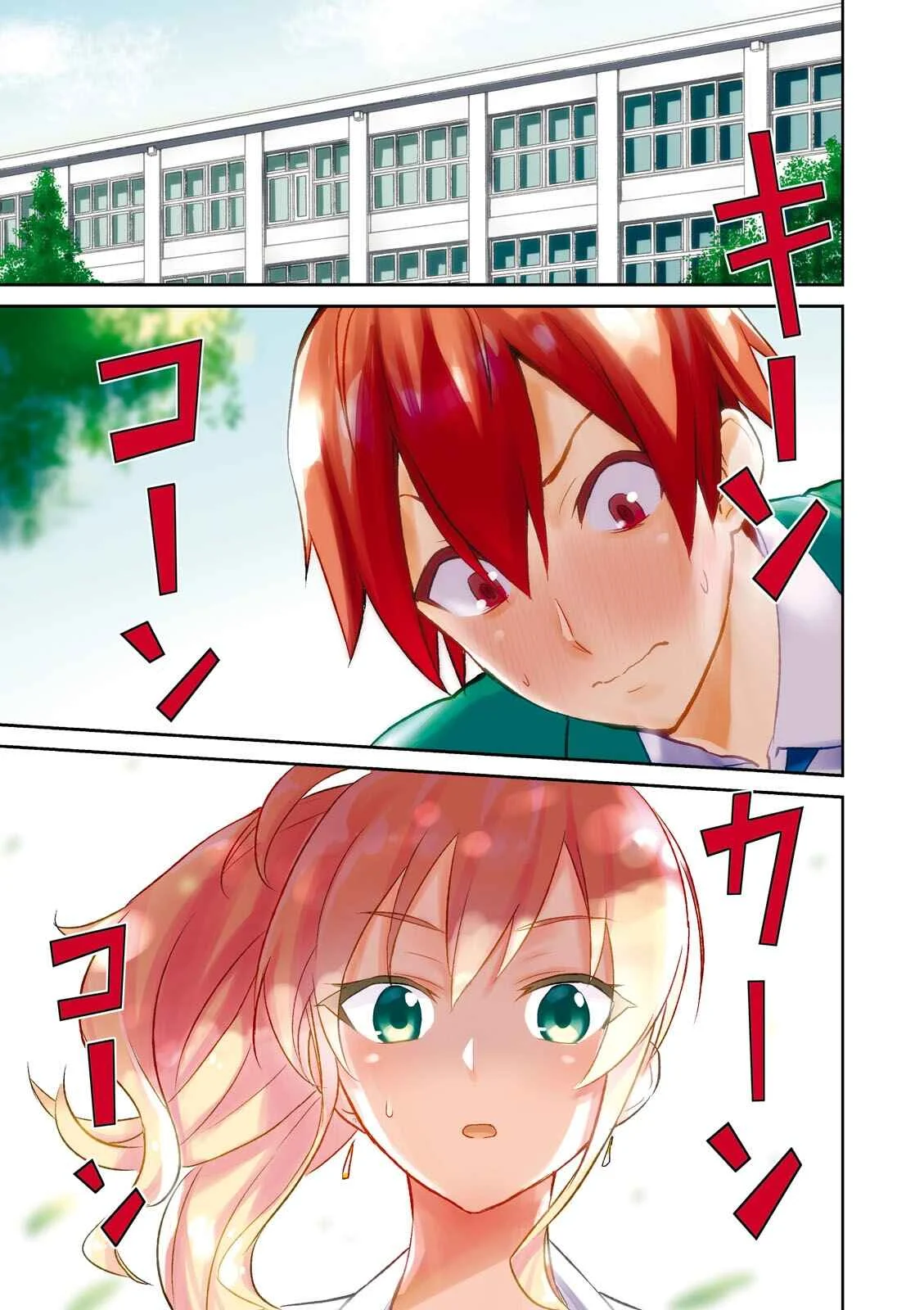 Hajimete no Gal Chapter 1: The First Prostrate - Page 3