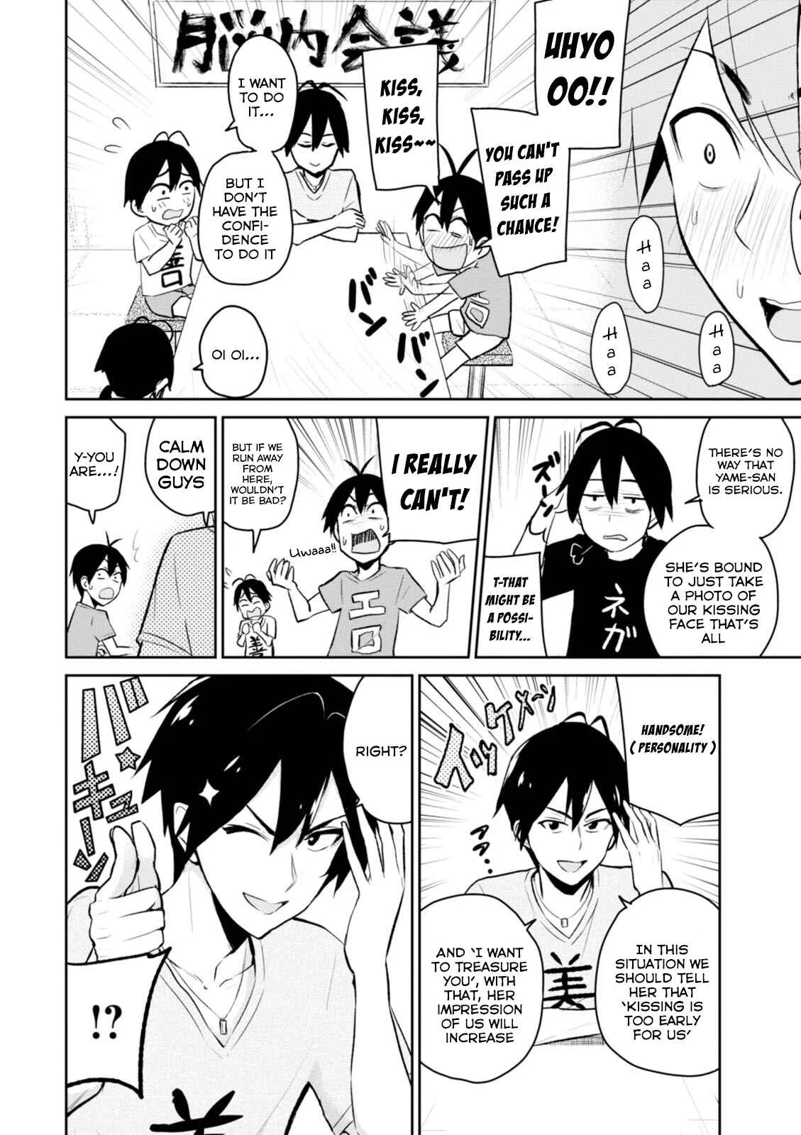 Hajimete no Gal Chapter 5: My First Chance - Page 3